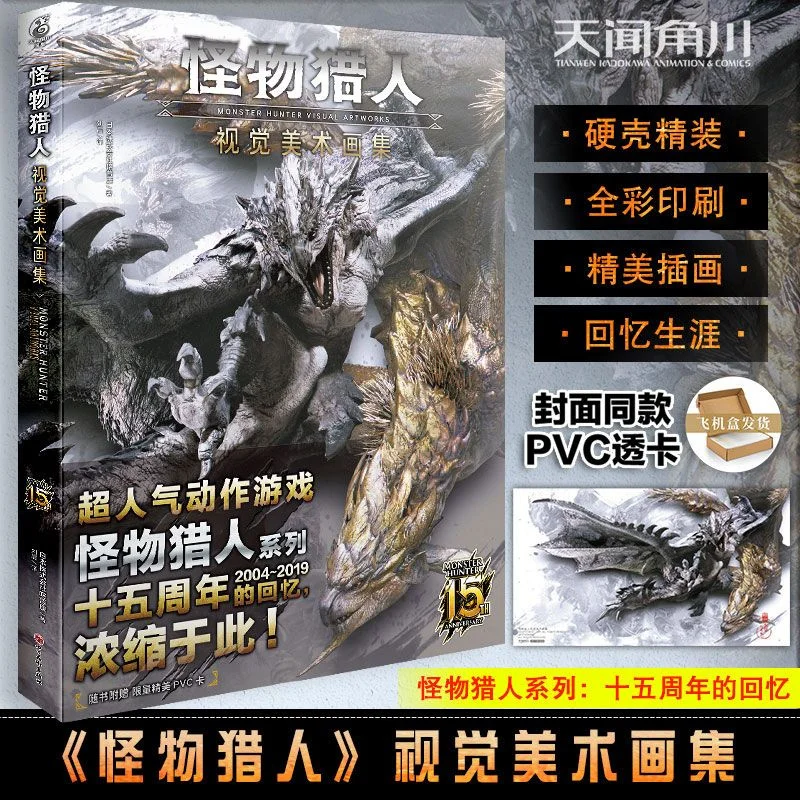Monster Hunter Visual Art Collection Monster Hunter Set Collection Game Art Illustration Collection Kunstbücher Monster Hunter Visual Art Collection Monster Hunter Set Collection Game Art Illustration Collection Kunstbücher