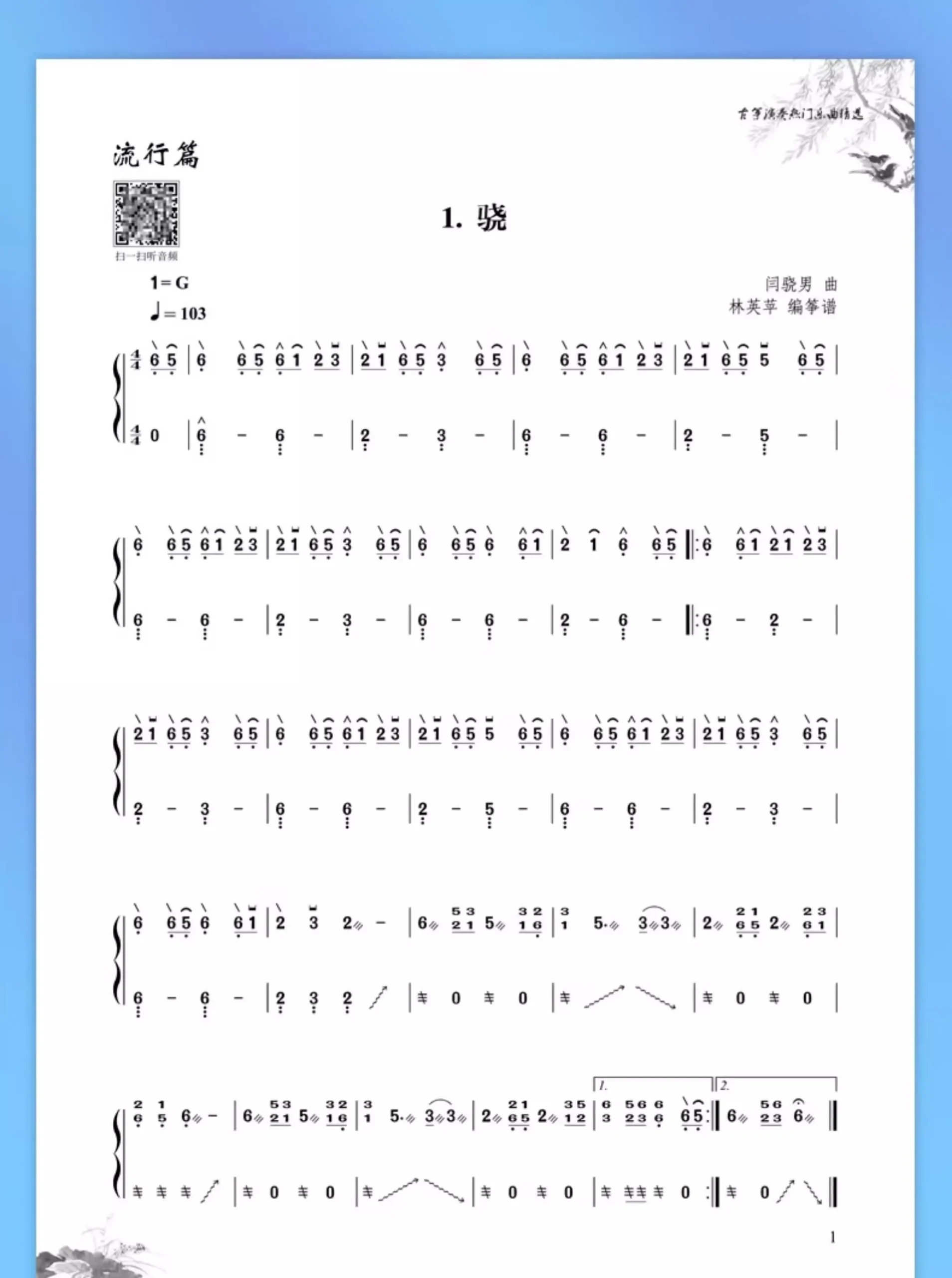 Guzheng Notenbuch – Beliebte chinesische Zither-Lieder-Sammlung für alle Ebenen – Bild 4