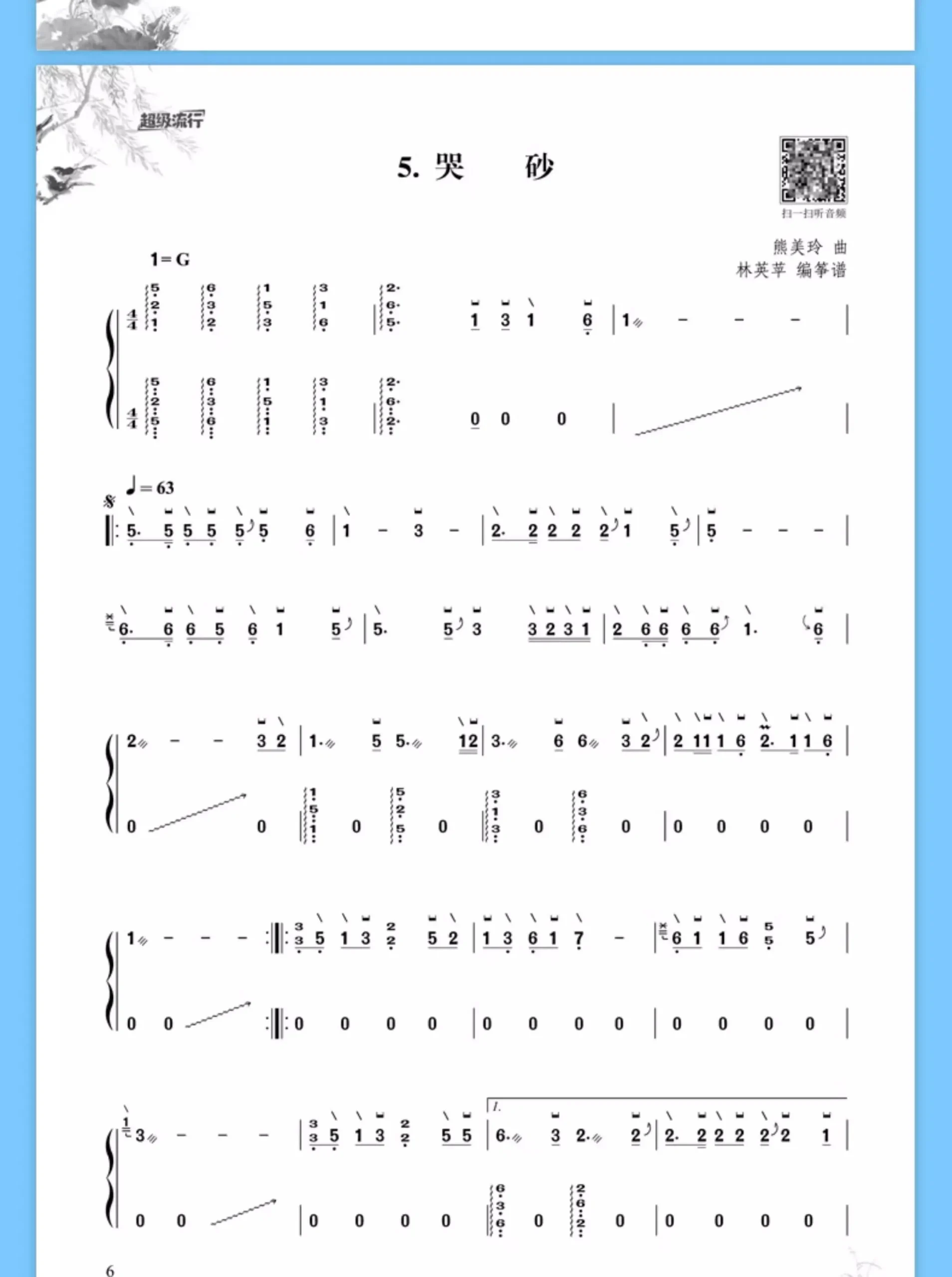 Guzheng Notenbuch – Beliebte chinesische Zither-Lieder-Sammlung für alle Ebenen – Bild 2