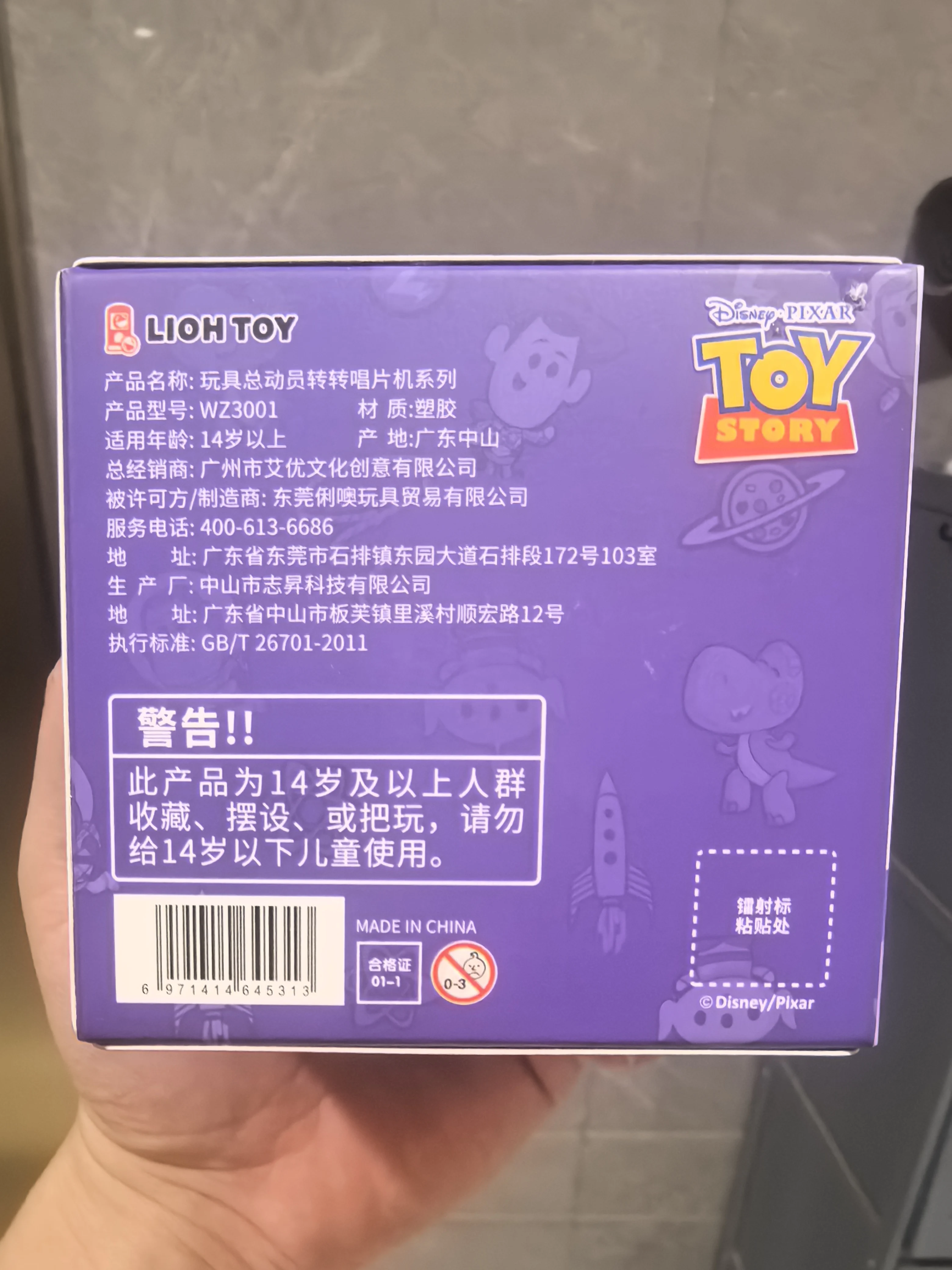 Disney Toy Story 5 Serie Thematischer Plattenspieler Blindbox Sammelfigur Desktop-Ornament Zufälliger Stil Überraschungsgeschenk Disney Toy Story 5 Serie Thematischer Plattenspieler Blindbox Sammelfigur Desktop-Ornament Zufälliger Stil Überraschungsgeschenk - Image 6