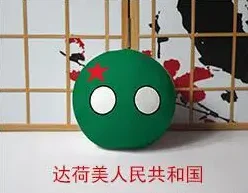 20Cm Cartoon Polandball Plüschpuppe Kanada Mexiko Usa Argentinien Brasilien Chile Mongolei Kasachstan Countryball Spielzeug Geschenke 20Cm Cartoon Polandball Plüschpuppe Kanada Mexiko Usa Argentinien Brasilien Chile Mongolei Kasachstan Countryball Spielzeug Geschenke - Image 36