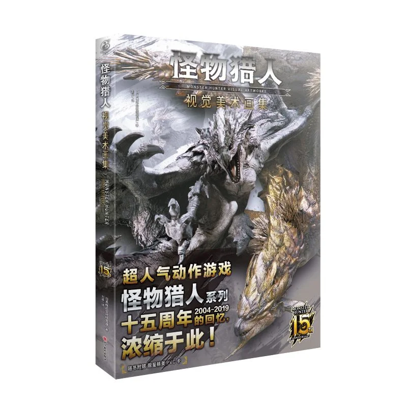 Monster Hunter Visual Art Collection Monster Hunter Set Collection Game Art Illustration Collection Kunstbücher Monster Hunter Visual Art Collection Monster Hunter Set Collection Game Art Illustration Collection Kunstbücher - Image 5