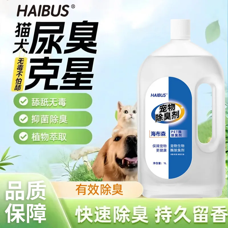 Haustier Deodorant Zur Geruchsentfernung Für Katzen Und Hunde Haustier Deodorant Zur Geruchsentfernung Für Katzen Und Hunde - Image 3