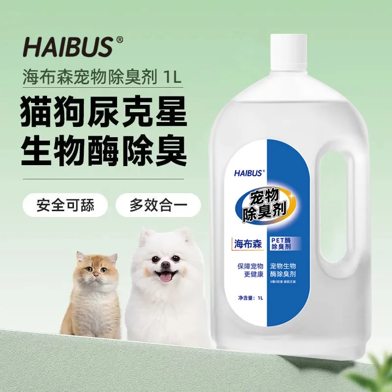Haustier Deodorant Zur Geruchsentfernung Für Katzen Und Hunde Haustier Deodorant Zur Geruchsentfernung Für Katzen Und Hunde - Image 5