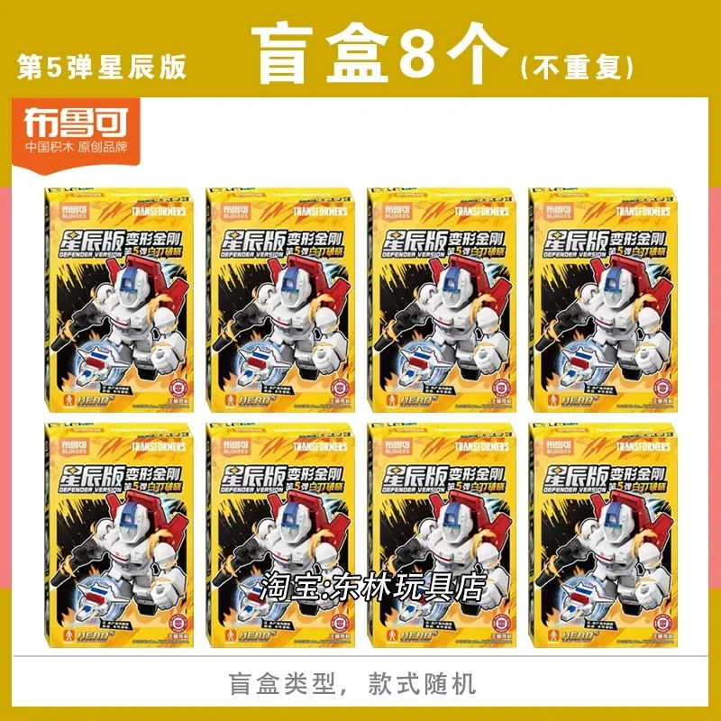 Blokees Transformation Defender V5 Action Figures Blind Box Mini Op Trailer Kit Jetfire Skyfire Galvatron Model Assembly Blokees Transformation Defender V5 Action Figures Blind Box Mini Op Trailer Kit Jetfire Skyfire Galvatron Model Assembly - Image 12