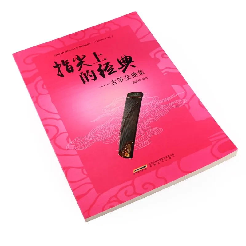 Komplette Noten Von Guzheng, Spielbuch Für Anfänger Komplette Noten Von Guzheng, Spielbuch Für Anfänger - Image 2