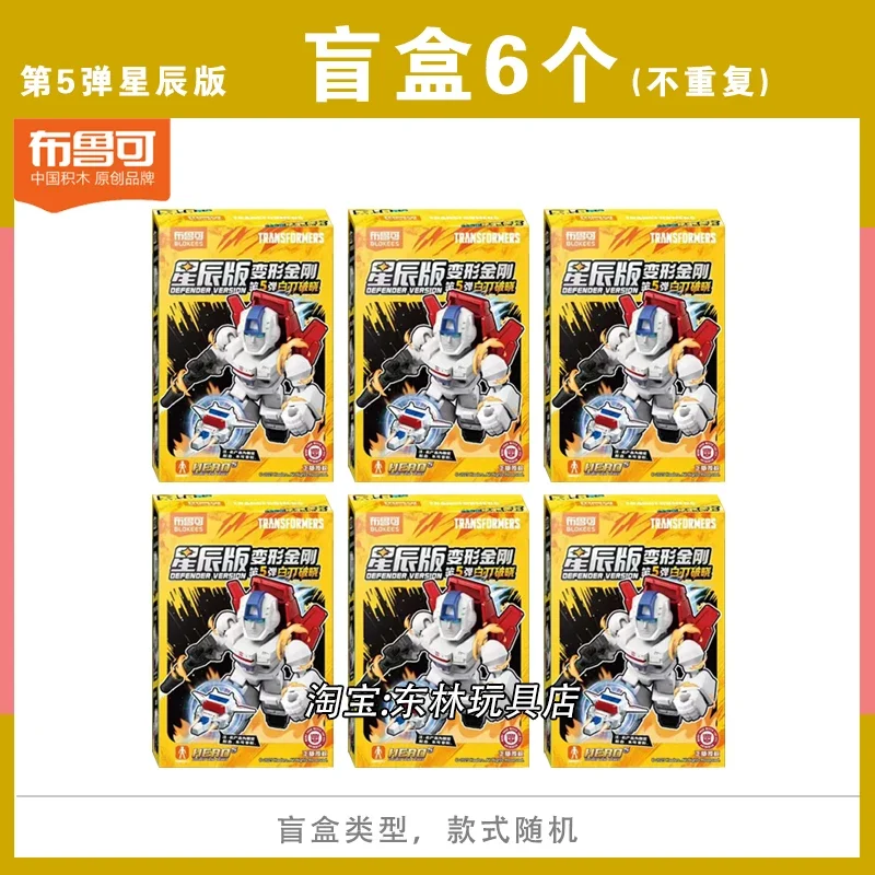 Blokees Transformation Defender V5 Action Figures Blind Box Mini Op Trailer Kit Jetfire Skyfire Galvatron Model Assembly Blokees Transformation Defender V5 Action Figures Blind Box Mini Op Trailer Kit Jetfire Skyfire Galvatron Model Assembly - Image 13