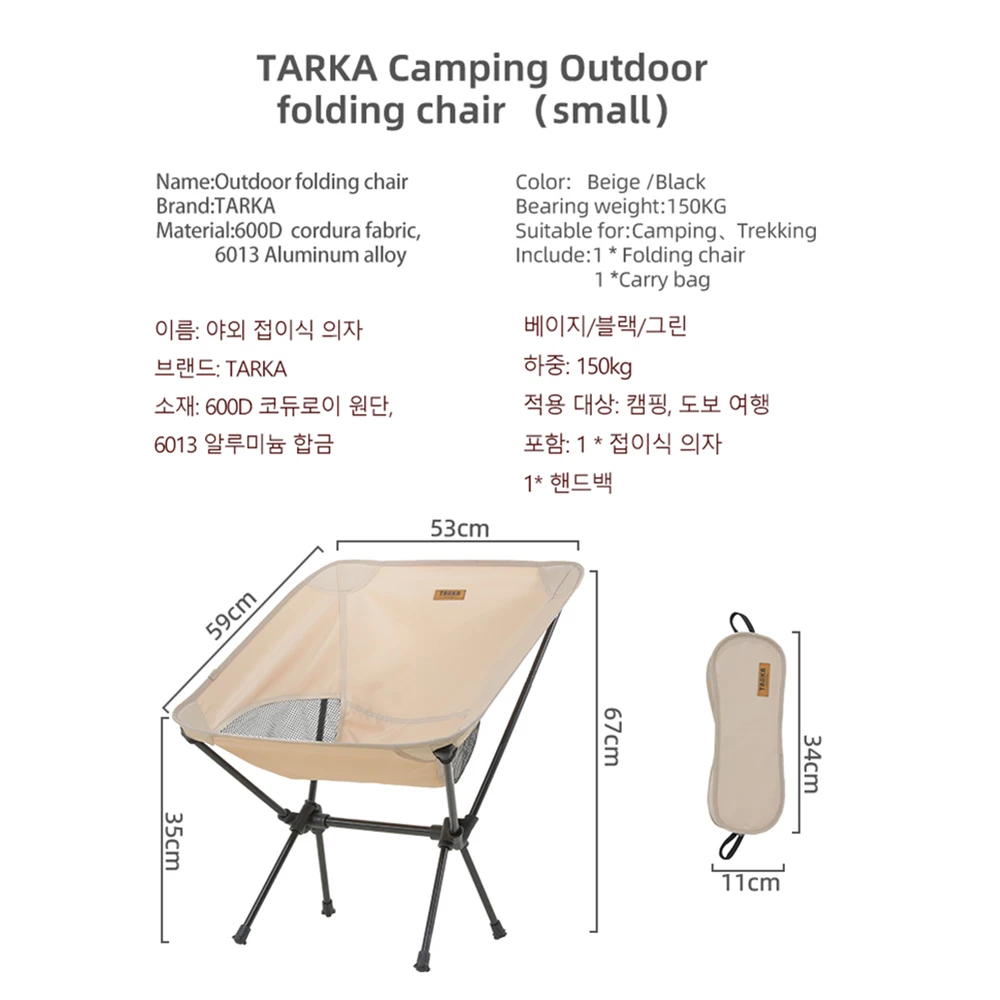 Tarka Foldable Camping Chairs Set Lightweight Folding Chair Ultralight Backpacking Moon Chairs For Garden Picnic Beach Fishing Tarka Foldable Camping Chairs Set Lightweight Folding Chair Ultralight Backpacking Moon Chairs For Garden Picnic Beach Fishing - Image 2