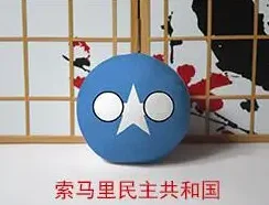 20Cm Cartoon Polandball Plüschpuppe Kanada Mexiko Usa Argentinien Brasilien Chile Mongolei Kasachstan Countryball Spielzeug Geschenke 20Cm Cartoon Polandball Plüschpuppe Kanada Mexiko Usa Argentinien Brasilien Chile Mongolei Kasachstan Countryball Spielzeug Geschenke - Image 37