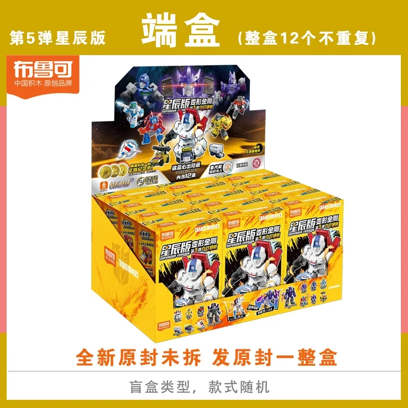 Blokees Transformation Defender V5 Action Figures Blind Box Mini Op Trailer Kit Jetfire Skyfire Galvatron Model Assembly Blokees Transformation Defender V5 Action Figures Blind Box Mini Op Trailer Kit Jetfire Skyfire Galvatron Model Assembly - Image 11