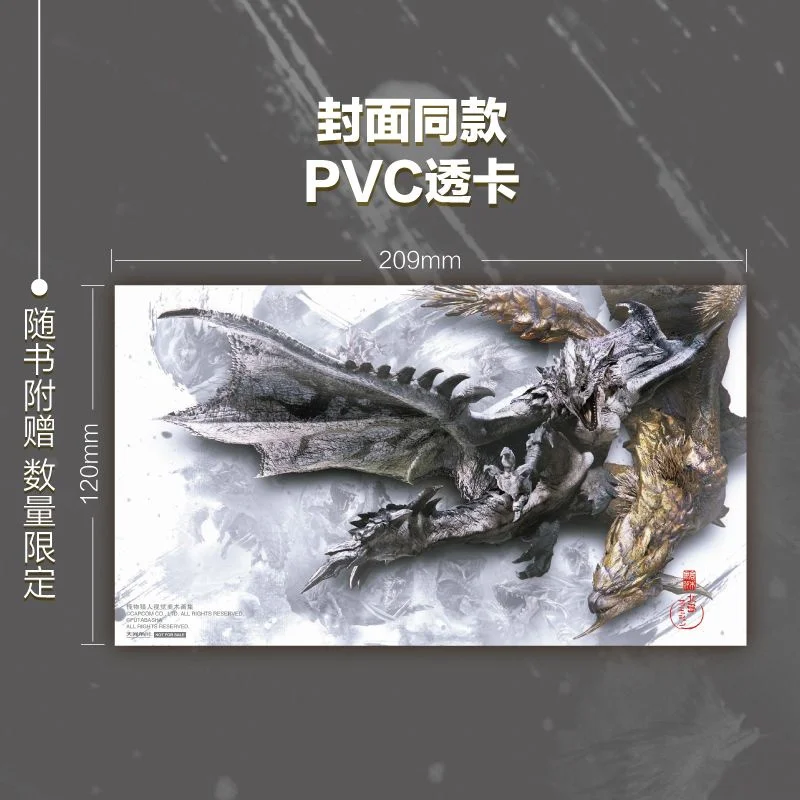 Monster Hunter Visual Art Collection Monster Hunter Set Collection Game Art Illustration Collection Kunstbücher Monster Hunter Visual Art Collection Monster Hunter Set Collection Game Art Illustration Collection Kunstbücher - Image 2