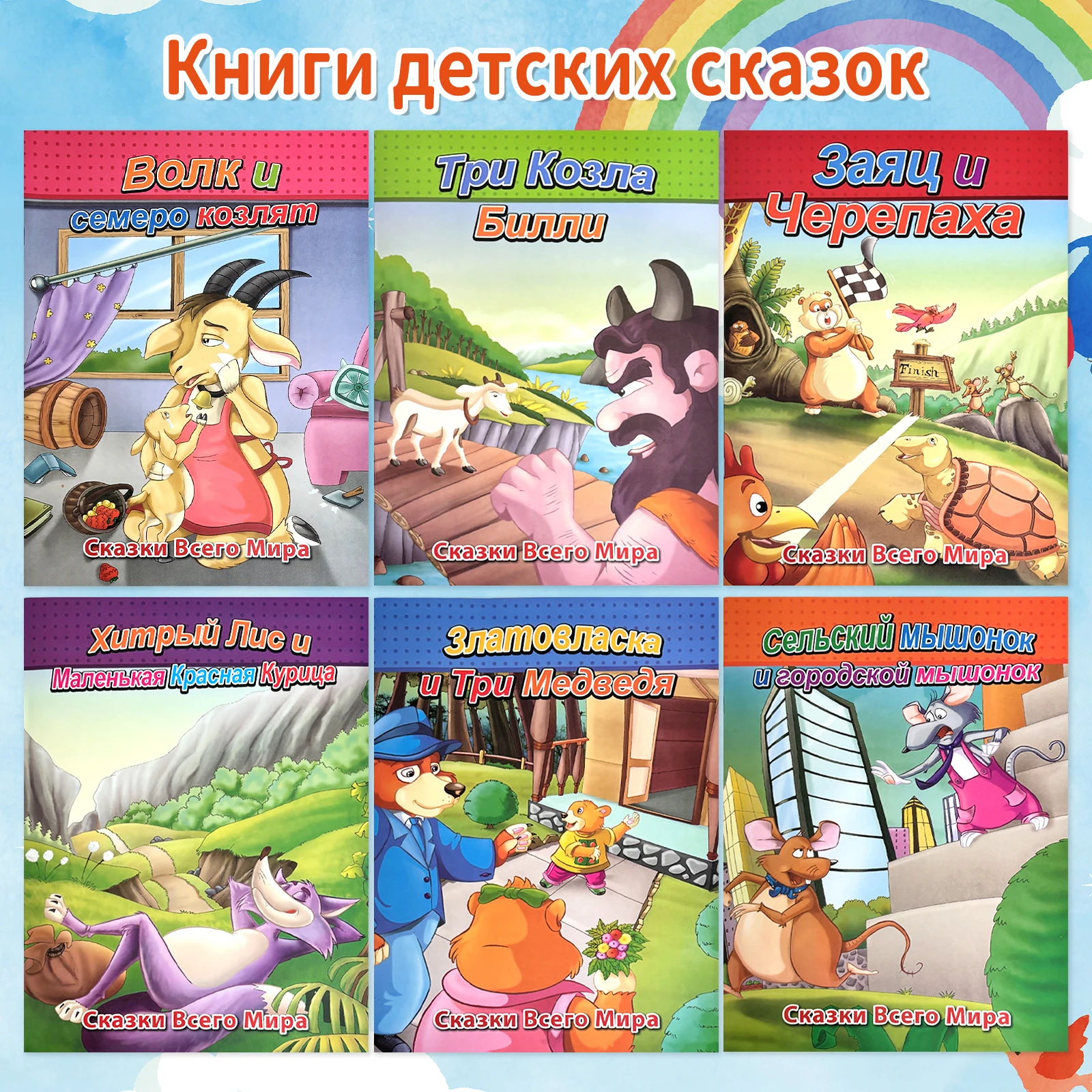 Russisches Märchenbuch-Set - Klassische Märchen, Farbenfrohe Illustrationen, Frühkindliche Bildung Und Erleuchtung Russisches Märchenbuch-Set - Klassische Märchen, Farbenfrohe Illustrationen, Frühkindliche Bildung Und Erleuchtung