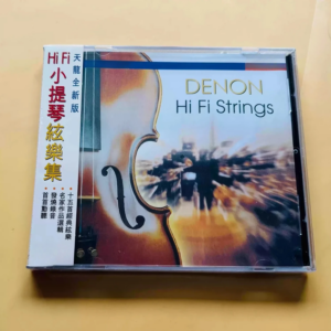 Hi-Fi Violine Klassisches Saiteninstrument Audio-CD, Audiophiler Klangtest auf CD, für Persönliche Musiksammlung