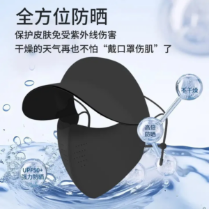 New sunscreen hat with ice sensation collagen sunscreen mask type outdoor UV resistant seamless integrated brimmed face mask